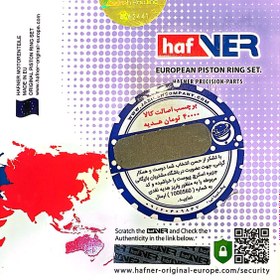 رینگ موتور 206 تیپ2 hafner